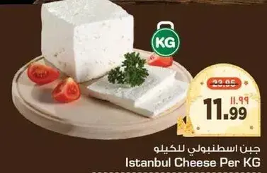 Istanbul Cheese Per KG