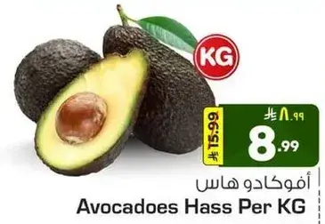 Avocados Hass Per KG