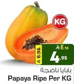 Papaya Ripe Per KG