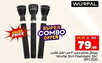ورفال مصباح يدوي 3 في 1 قابل للشحن