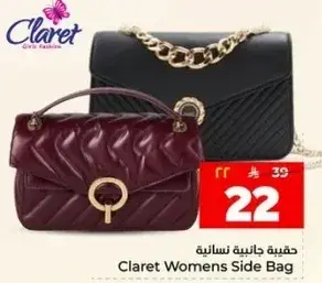 حقيبه جانبيه نساييه