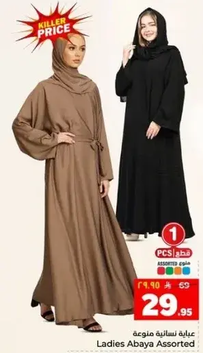 عباءه نساييه متنوعه