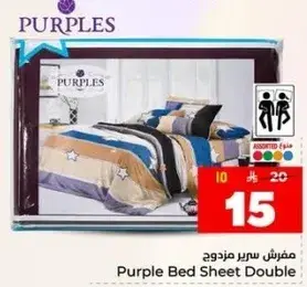 مفروش سرير مزدوج