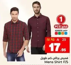 Mens Shirt F/S