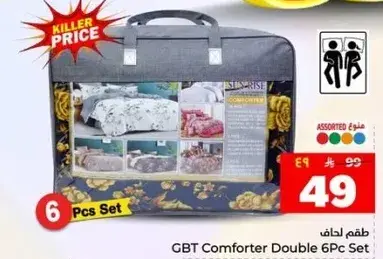 GBT Comforter Double 6Pc Set