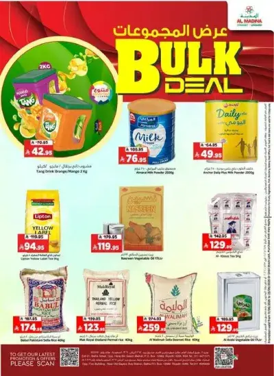 BULK DEALS