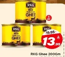 سمن RKG 200 جرام