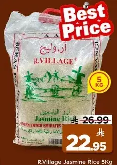 ارز الياسمين من R.Village 5 كجم