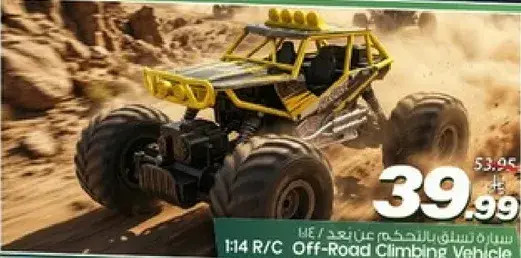 1:14 R/C Off-Road Climbing Vehicle.