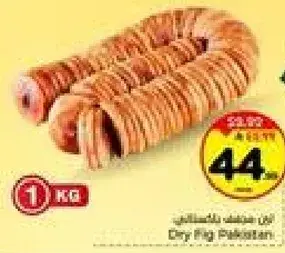 Dry fig from Pakistan.