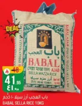 Babal Sella Rice, 10kg.