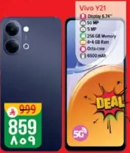 Vivo Y21 with 50 MP camera, 256 GB memory, 4 GB RAM.