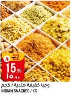 Indian snacks per kg