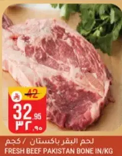 Fresh Beef Pakistan Bone In/kg