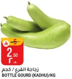 Bottle Gourd per kg