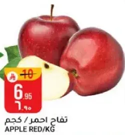 Apple Red per kg