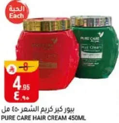 Pure Care Hair Cream 450ml