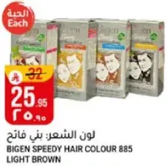 Bigen Speedy Hair Colour 885 Light Brown