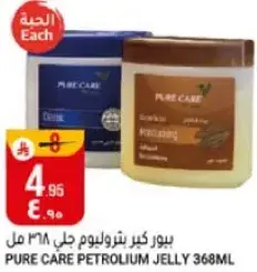 Pure Care Petroleum Jelly 368ml