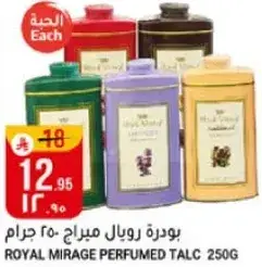 بودره رويال ميراچ 250 جرام