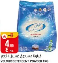 Velour Detergent Powder 1kg