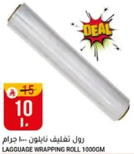 رول تغليف نايلون 1000 جرام