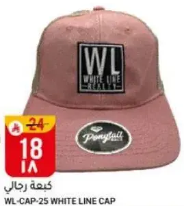كاب رجال