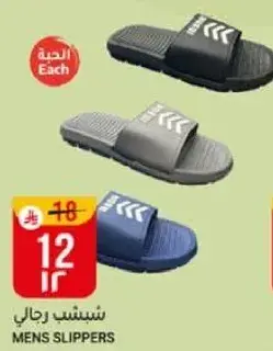 شبشب رجال