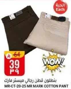 Mr Mark Cotton Pant