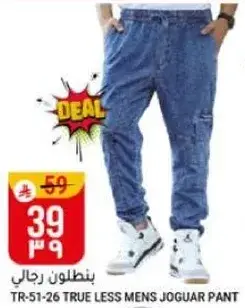 TR-51-26 TRUE LESS MENS JOGUAR PANT