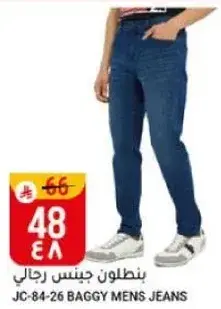 بنطلون جينس رجالي