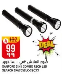 سانفورد 3 في 1 كومبو مصباح LED قابل للشحن