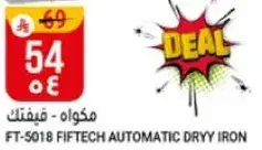 مكواه فيفتك الاوتوماتيكيه FT-5018