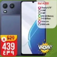 ايتل A200، 13 ميجابكسل، 256 جيجابايت ذاكره