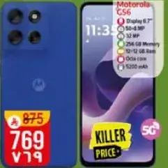 موتورولا GS6 بشاشه 6.7 بوصه، ذاكره 256 جيجابايت، 12 جيجابايت رام.
