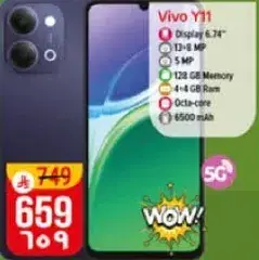 فيفو Y11 بشاشه 6.74 بوصه، ذاكره 128 جيجابايت، 4 جيجابايت رام.