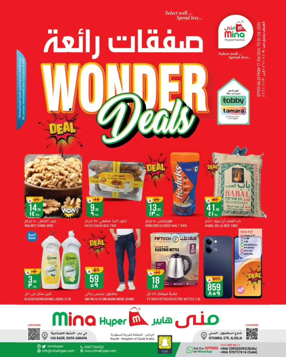 WONDER DEALS