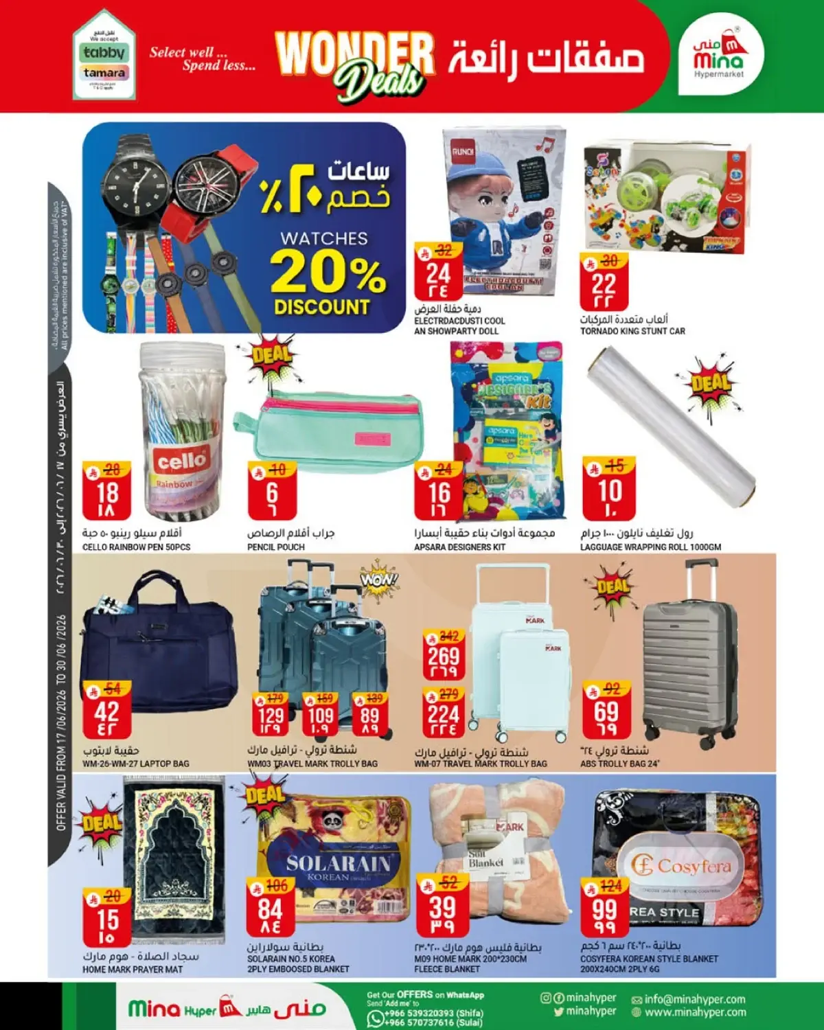 WONDER DEALS - Page 5