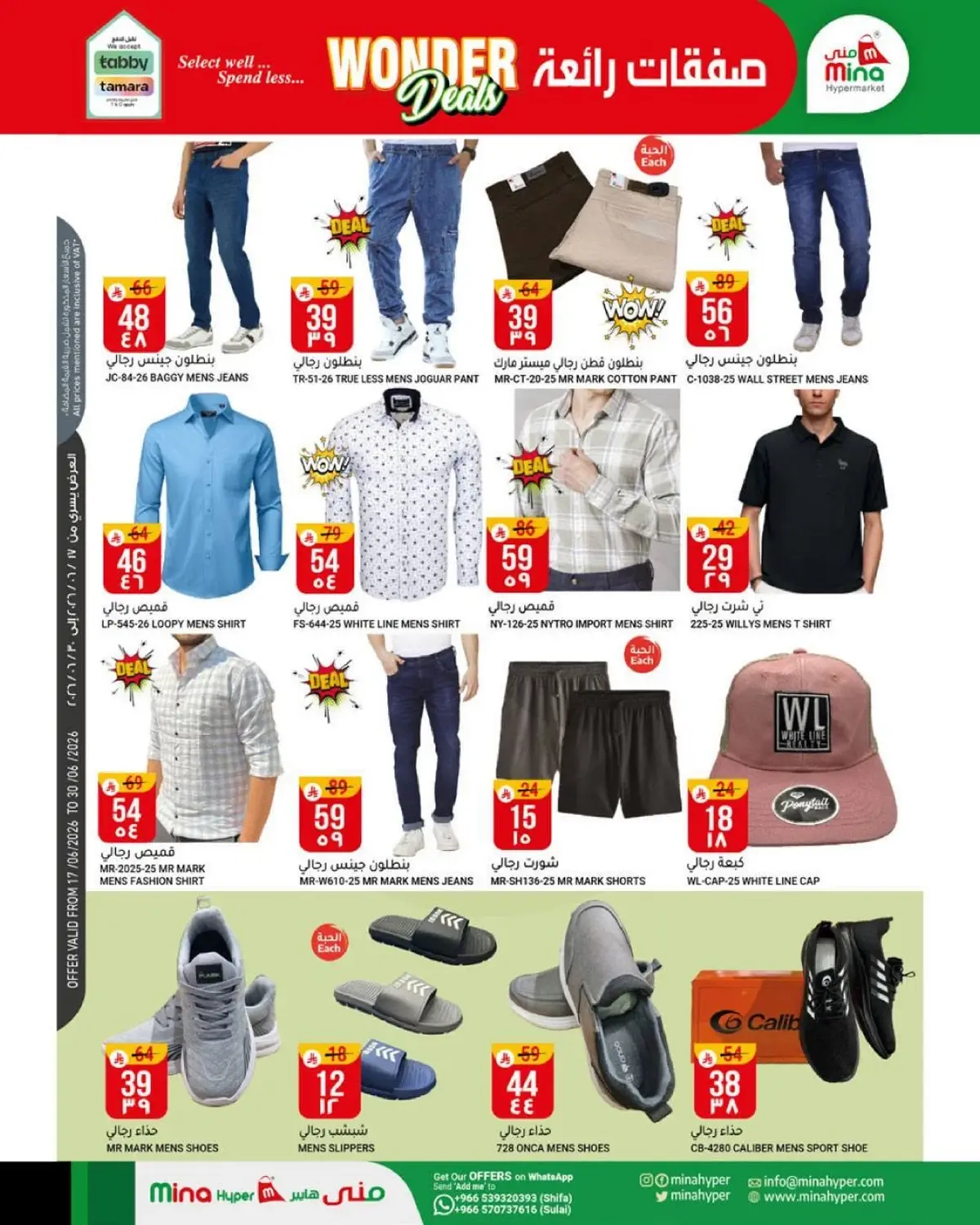 WONDER DEALS - Page 6