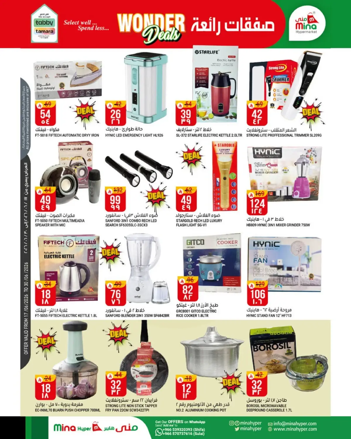 WONDER DEALS - Page 7