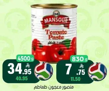 منصور معجون طماطم
