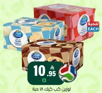 لونزين كيك كيك 18 جه