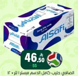حليب كامل الدسم مبستر 12 × لتر
