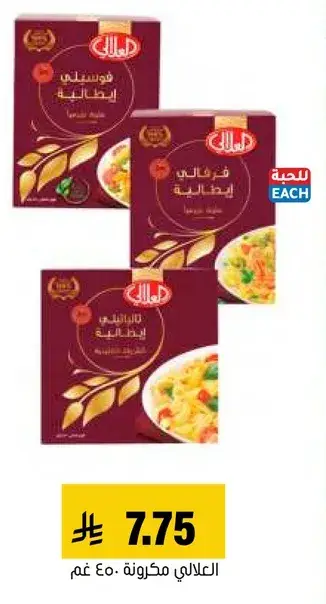 مكرونه، 450 جرام