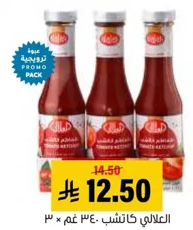 كاتشب، 340 جرام، 3 قطع