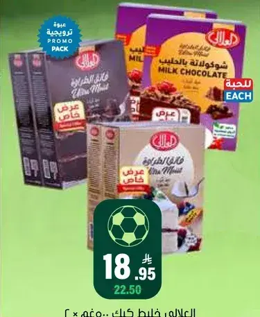 العالي تونه 160جم