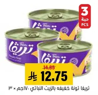 تريفا تونه خفيفه بالزيت النباتي 170 غم