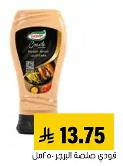 Goody barbecue sauce 250 ml