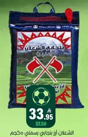 ارز بنجابي, 5 كيلو.