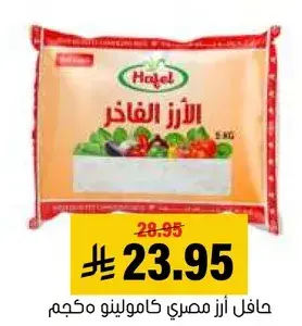 ارز مصري, 5 كيلو.